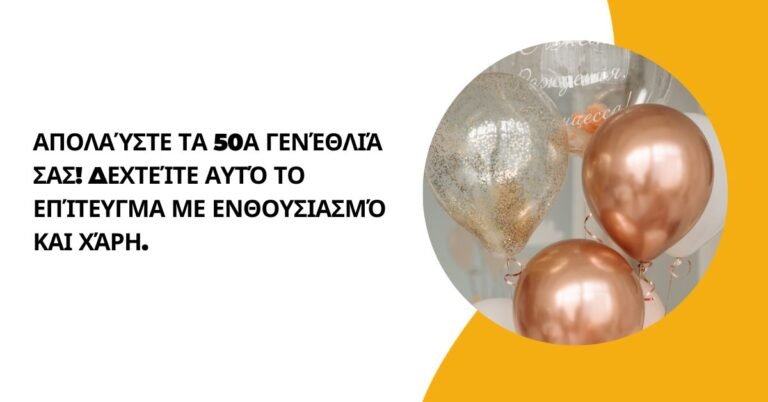 ευχέσ για γενέθλια γυναίκασ