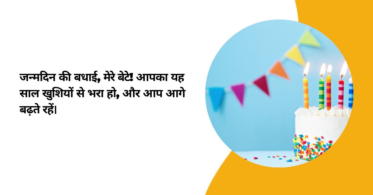 50-best-birthday-wishes-in-hindi-baby-boy-birthday-wishes-in-hindi