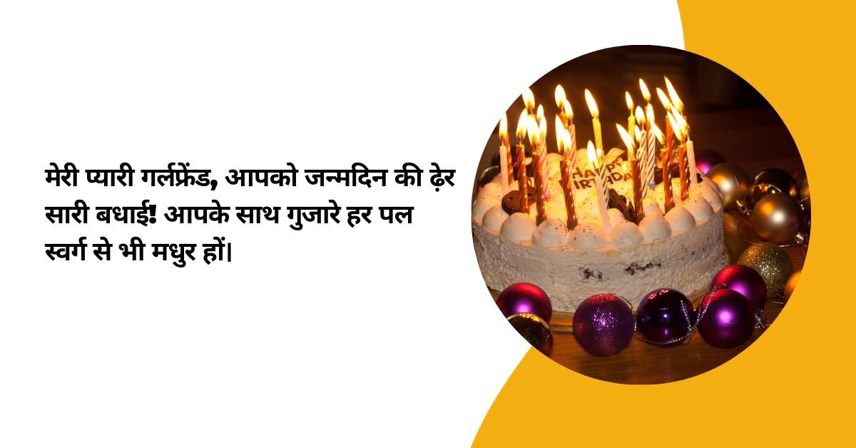 happy-birthday-wishes-in-hindi-video-hindi-greetings-animation