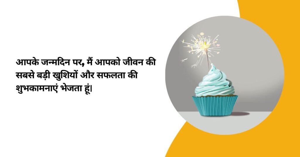 Birthday Wishes In Hindi For Mother (1)