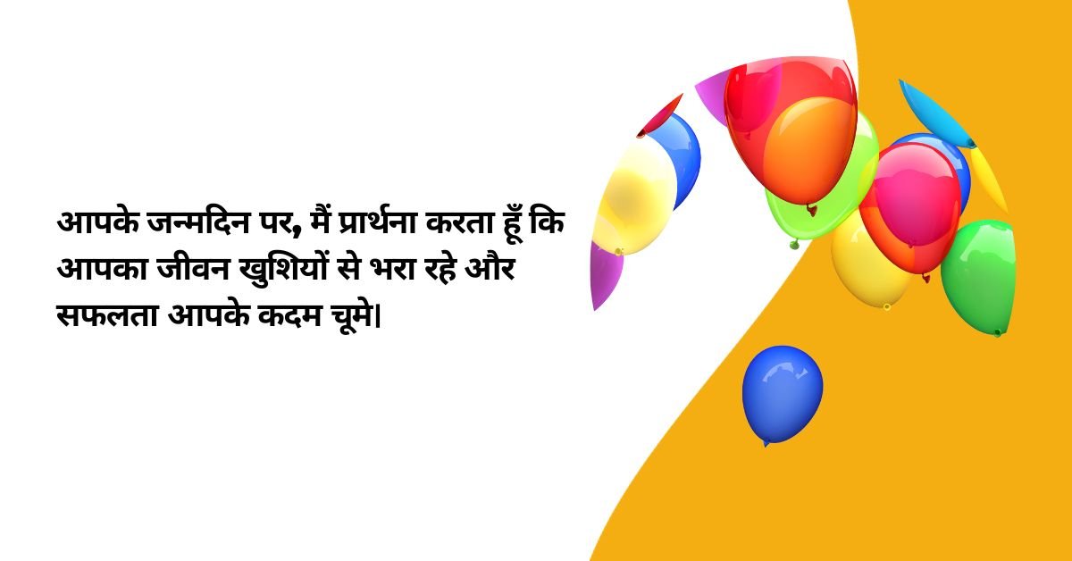 70-best-birthday-wishes-in-hindi-for-wife-birthday-wishes-in-hindi