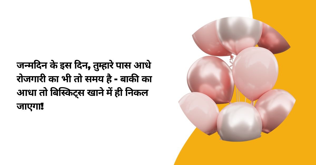 50-best-birthday-wishes-in-hindi-funny-birthday-wishes-in-hindi