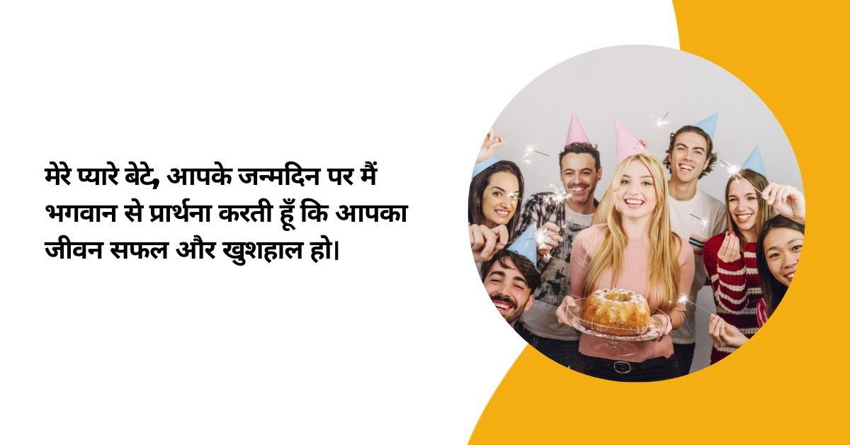 70-best-son-birthday-wishes-in-hindi-from-mom-birthday-wishes-in-hindi