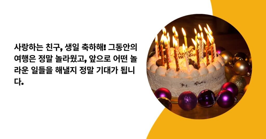 감동적인 생일 축하메세지 (1)