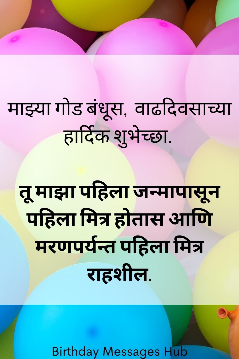 1519-birthday-messages-in-marathi-2021