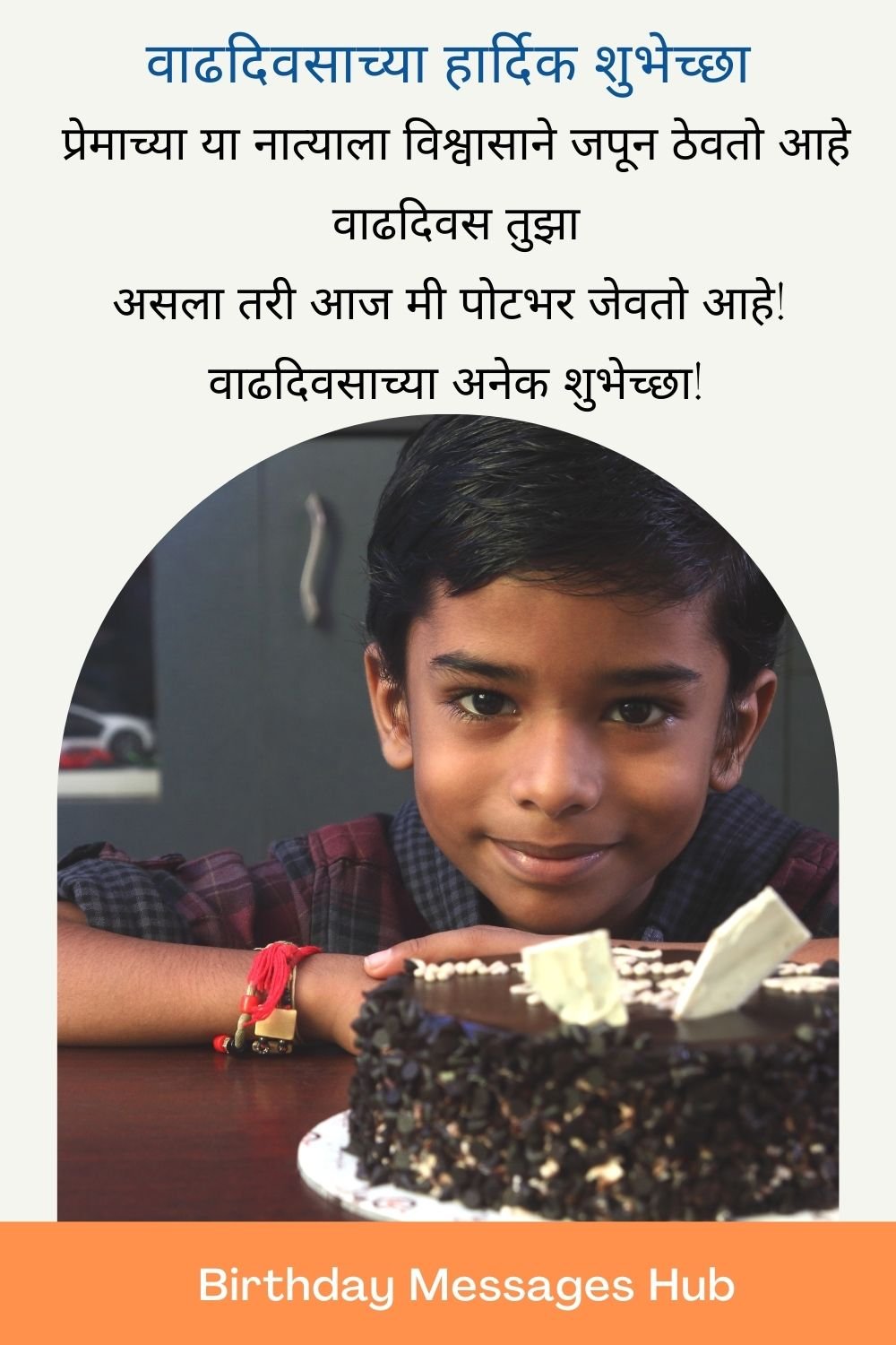 birthday-wishes-in-marathi