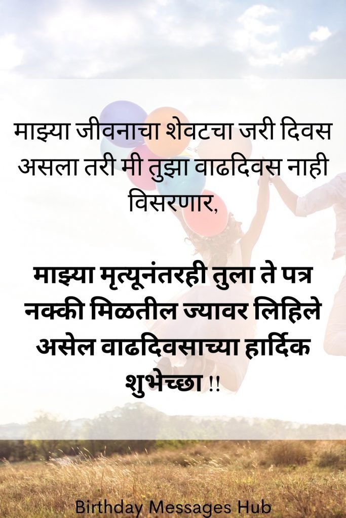 birthday wishes for wife
