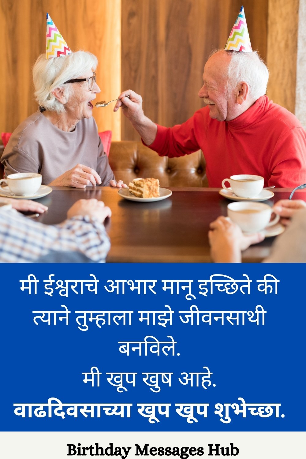 Happy Birthday Message To Husband In Marathi