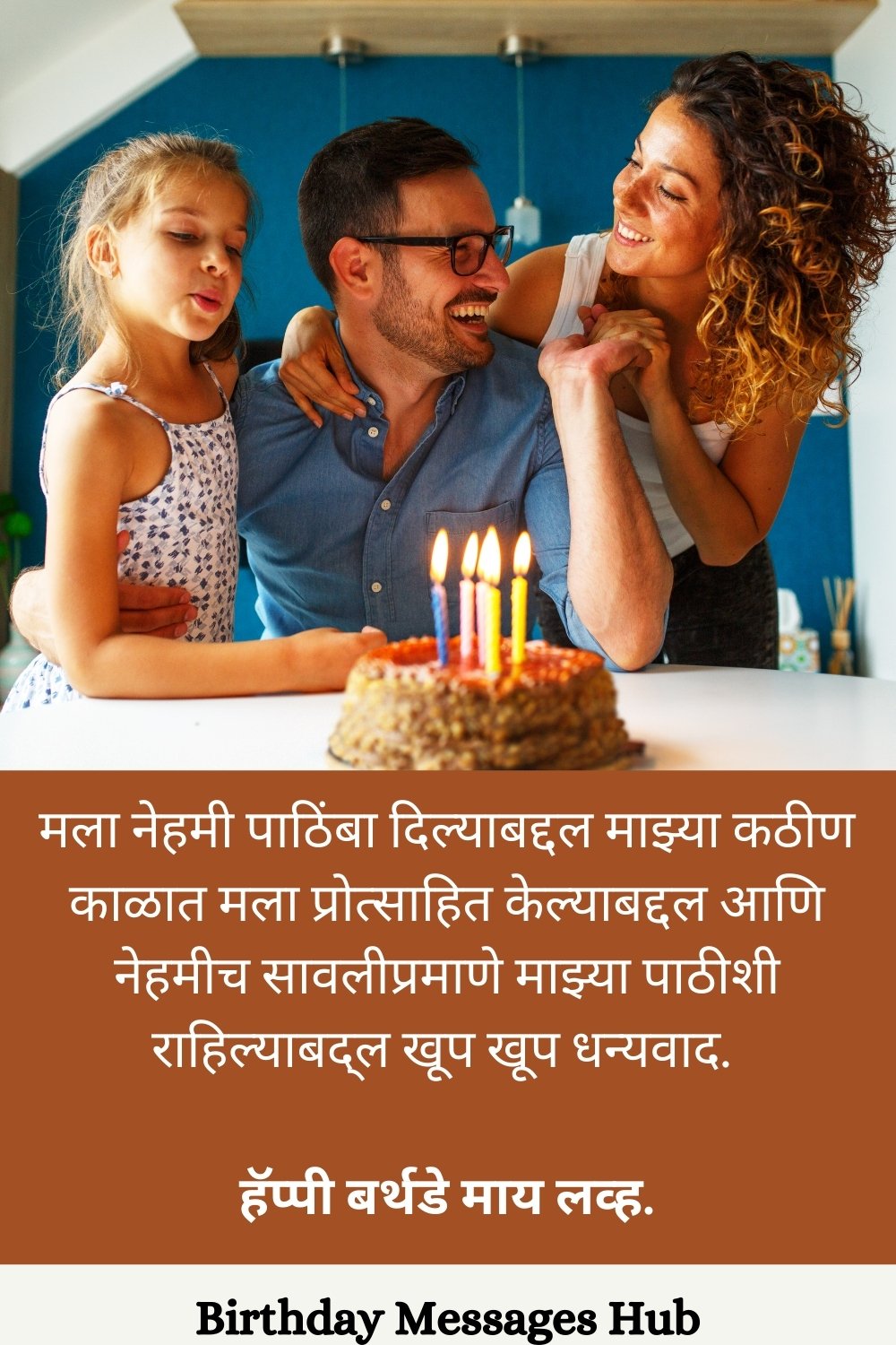 top-44-birthday-wishes-in-marathi-for-husband-2021