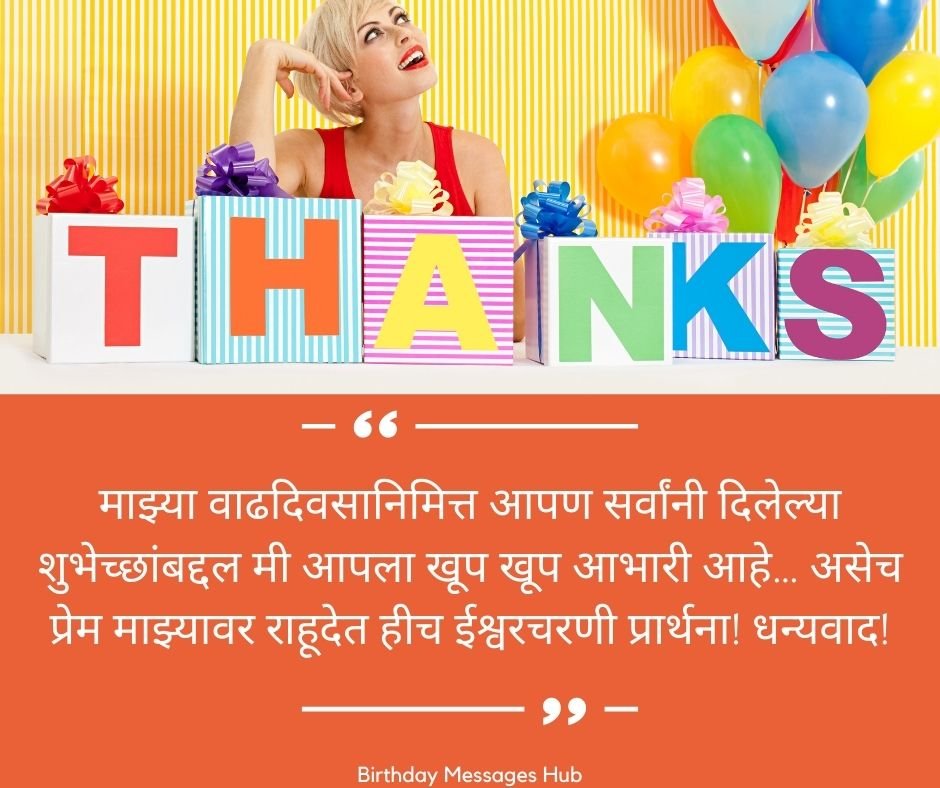 top-44-thanks-for-birthday-wishes-in-marathi-2021