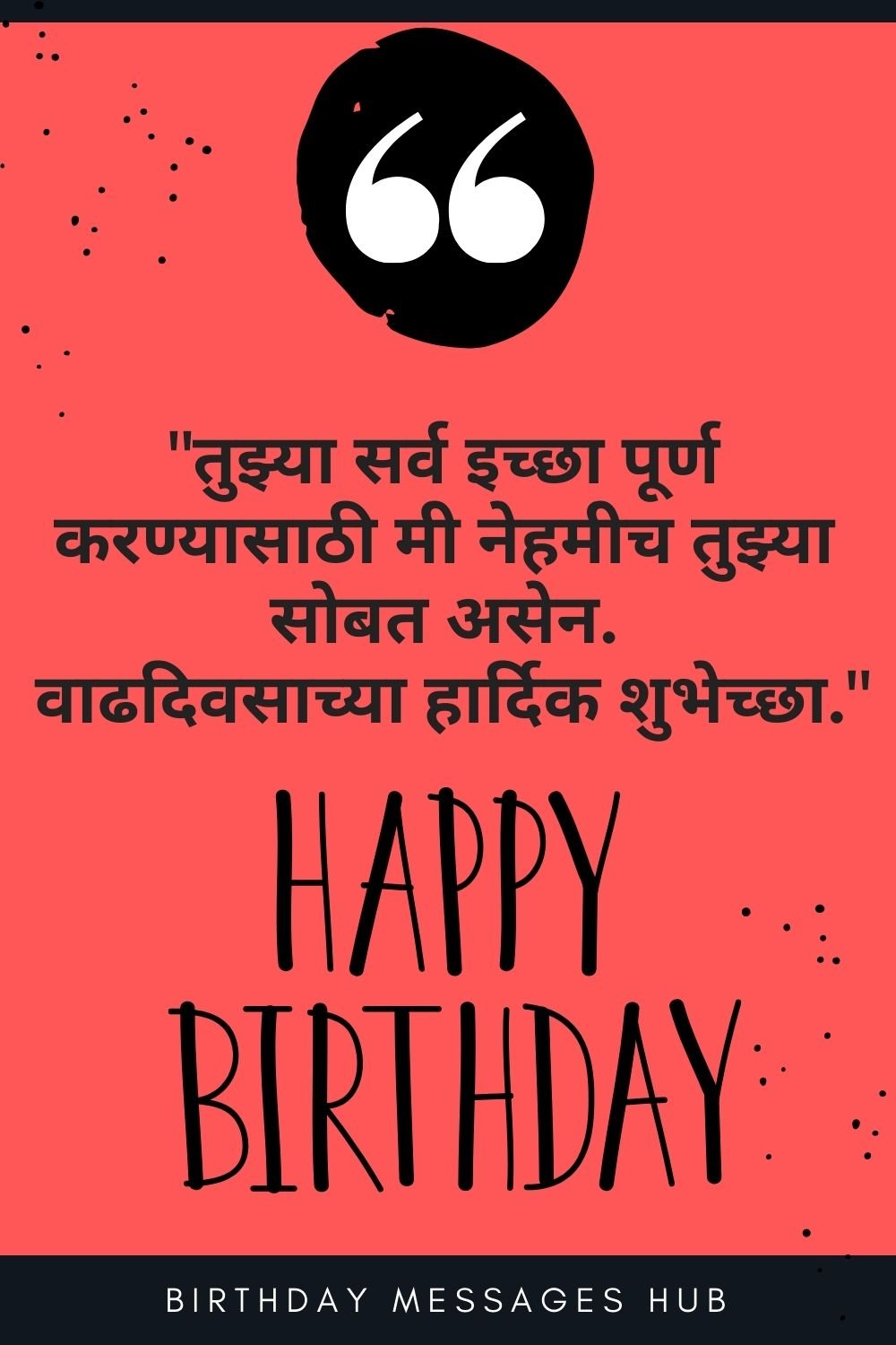 44-best-birthday-wishes-in-marathi-for-sister-2021