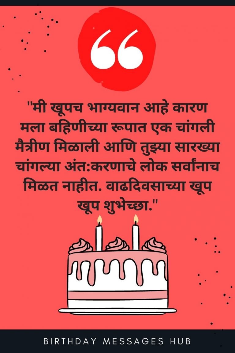 130-best-birthday-wishes-for-sister-in-marathi